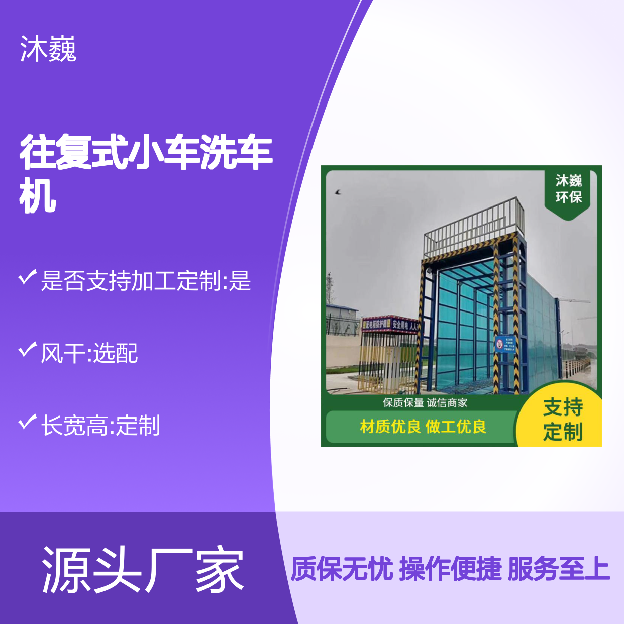 往复式小车洗车机 龙门工地专用 减少洗车耗时设备
