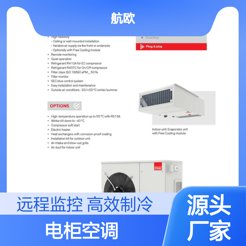 航欧机电代理COSMOTEC电柜空调CVE40002618000_45