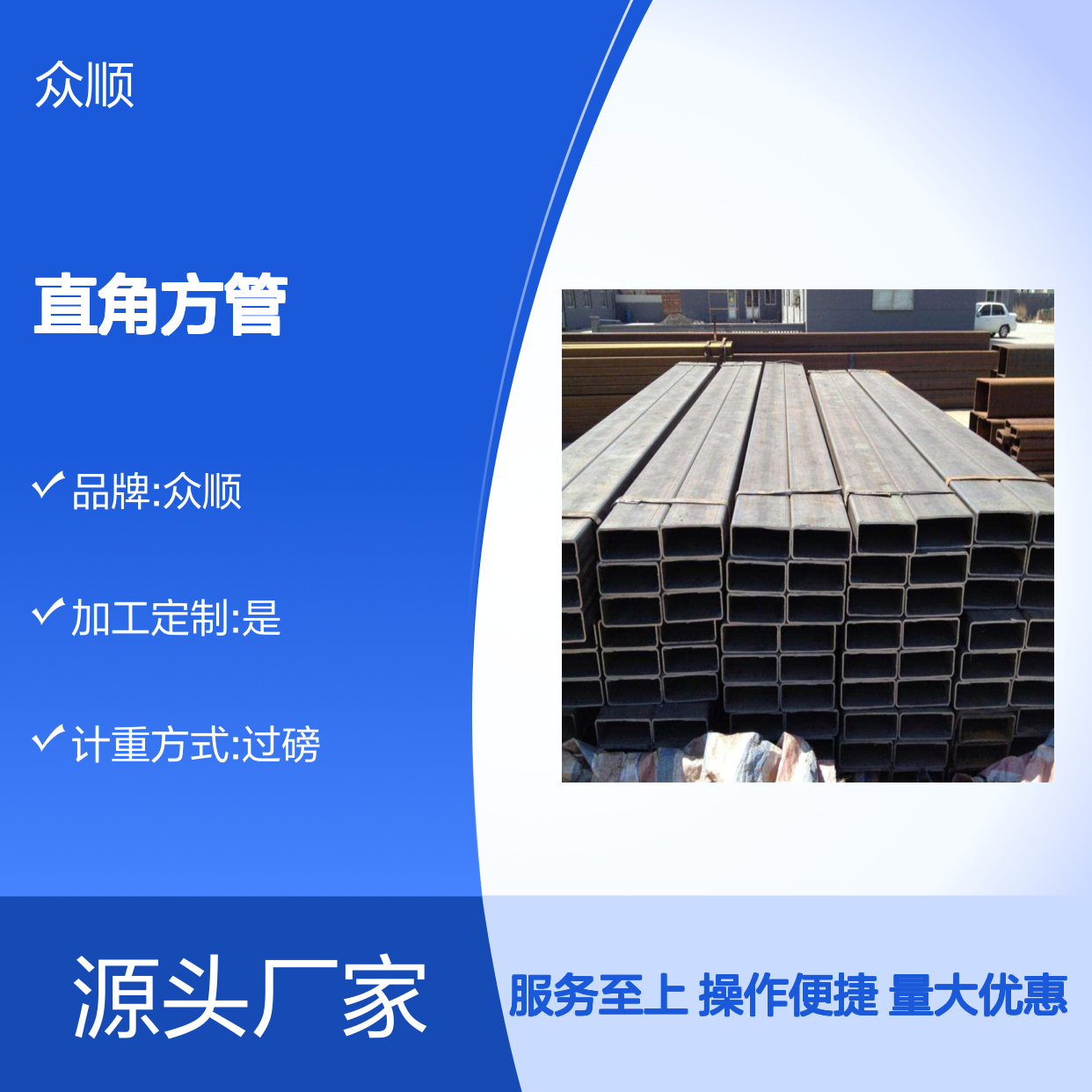 众顺金属Q355D直角方管 工艺优良 耐腐蚀强 切面平整