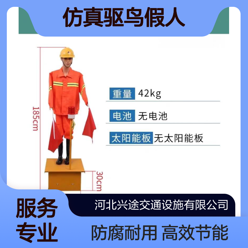 交通移动施工员 太阳能摇旗 高速公路指挥仿真驱鸟假人 声光养护预警