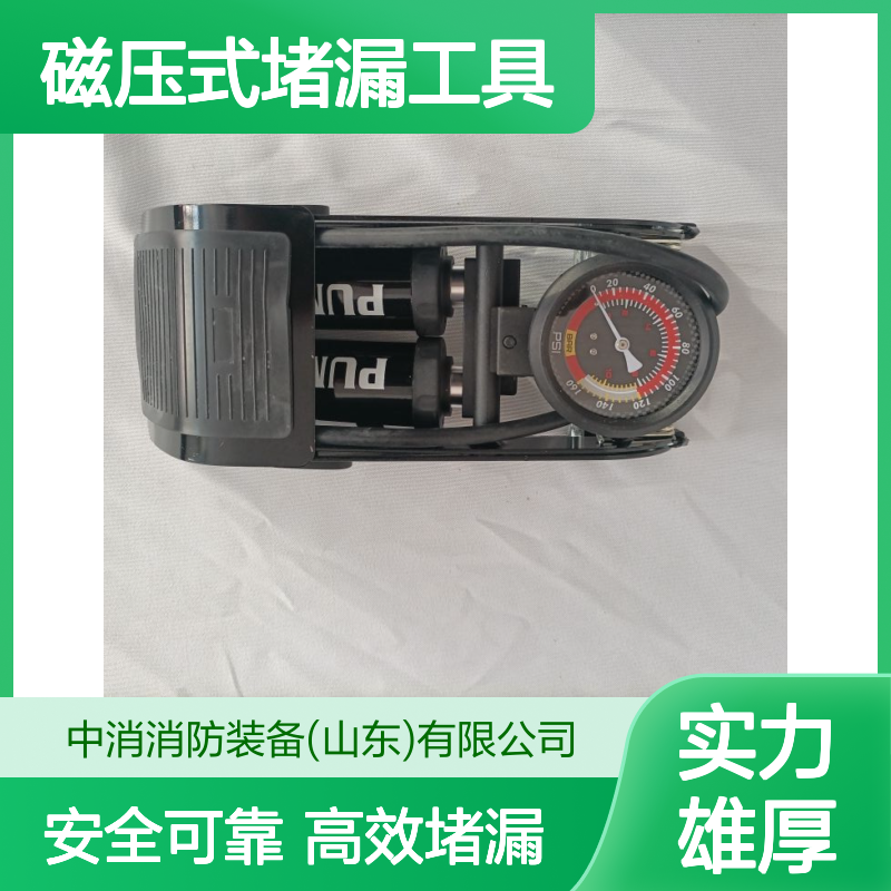 中消消防装备LTDF-CY磁压式堵漏工具罐体堵漏专用