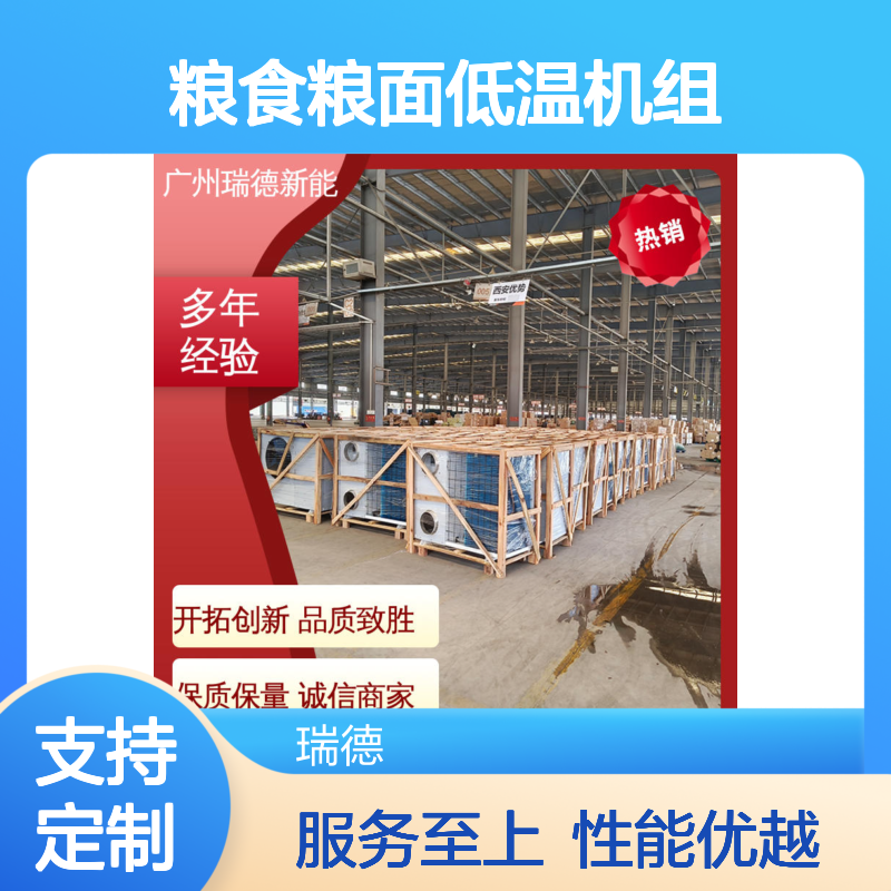 粮仓粮食低温机组 支持定制 高效节能 做工细致