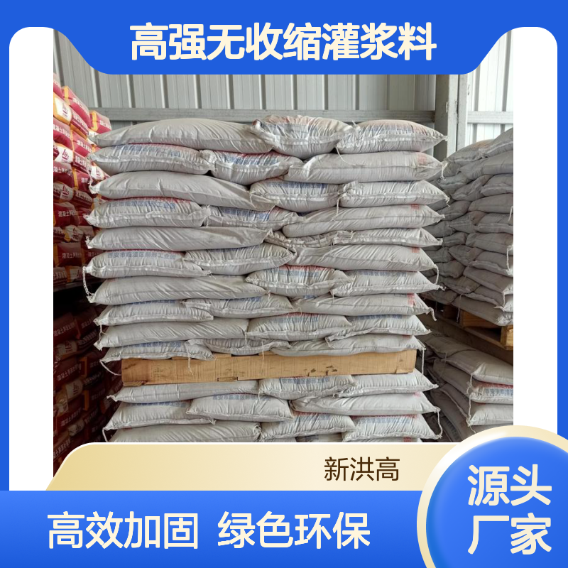 新洪高CGM高强无收缩灌浆料 粉末状 水泥色 高效加固