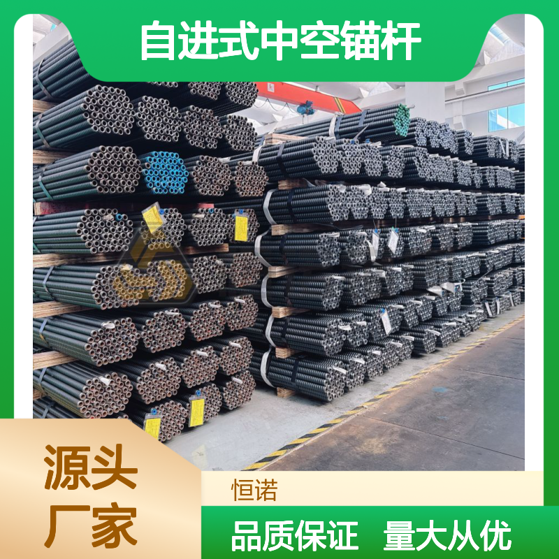 恒诺自进式中空锚杆 边坡支护高效施工 应用广泛