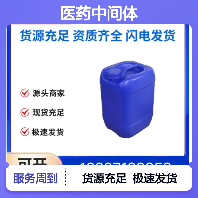 无水甜菜碱CAS:107-43-7无色结晶医药中间体