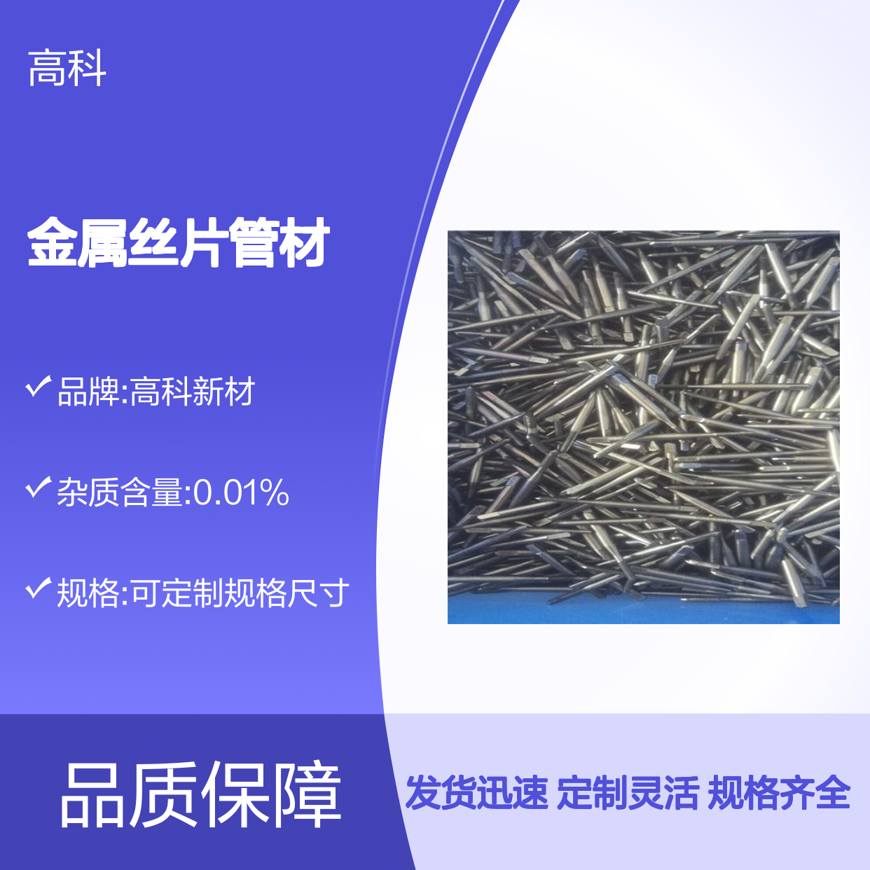 高科新材 金属丝片管材 高纯钽棒 定制加工 规格齐全 发货迅速