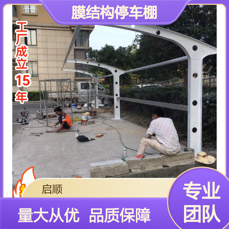 膜结构停车棚 篮球馆室内外球场屋顶覆盖 质保十五年不坏