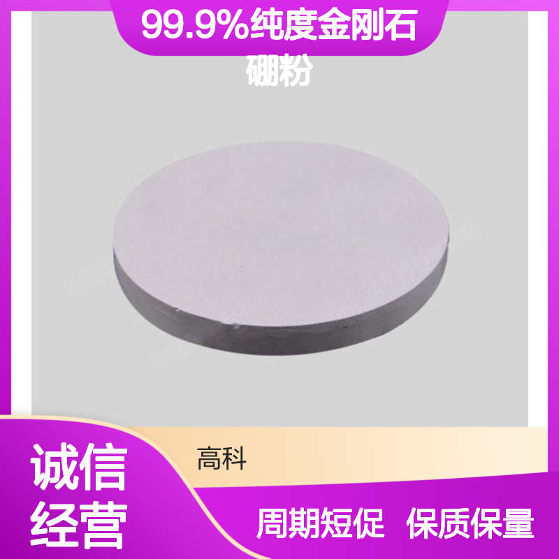 99.9%纯度金刚石硼粉 科研专用 高纯度金属粉末材料