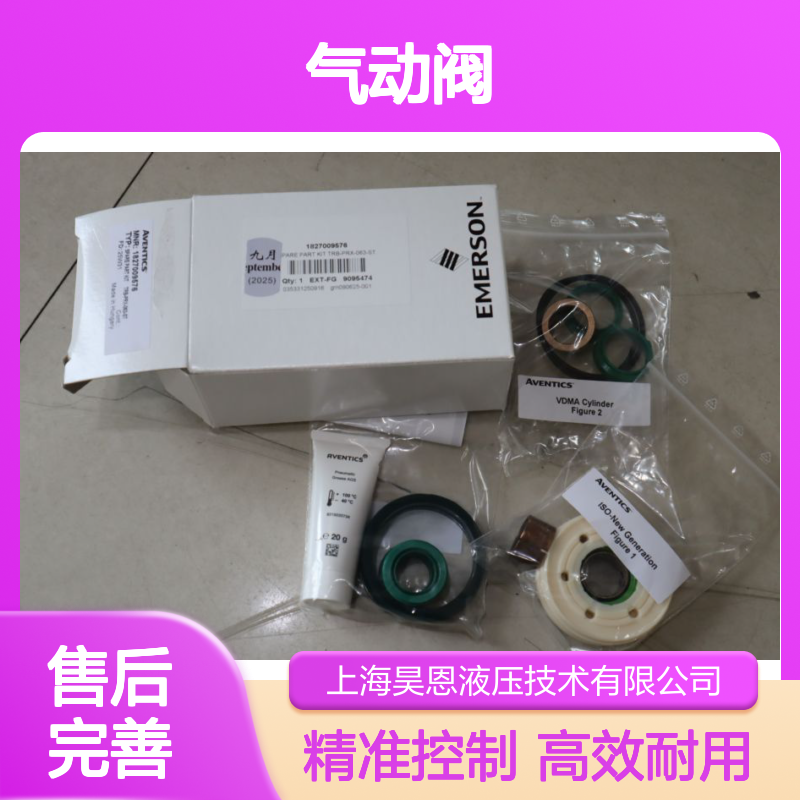 0821300924 0820019967 1827009576 0820215117 AVENTICS安沃驰气动阀
