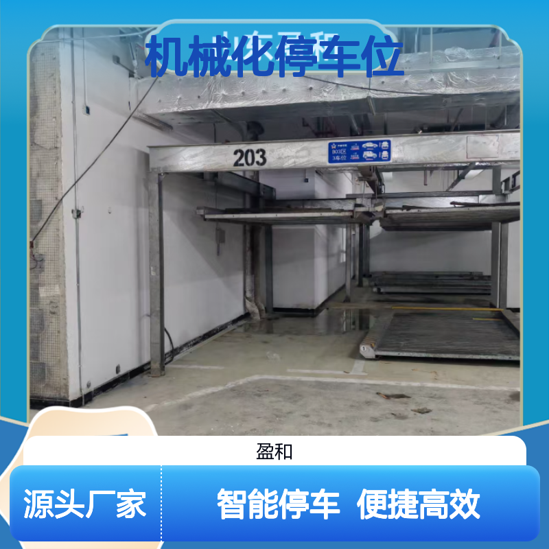 销售租赁机械化停车位 智能车库 停车宝 垂直循环可选