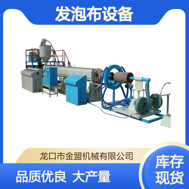 工业级珍珠棉发泡布生产线 大产量 EPE发泡设备 包装材料工厂专用