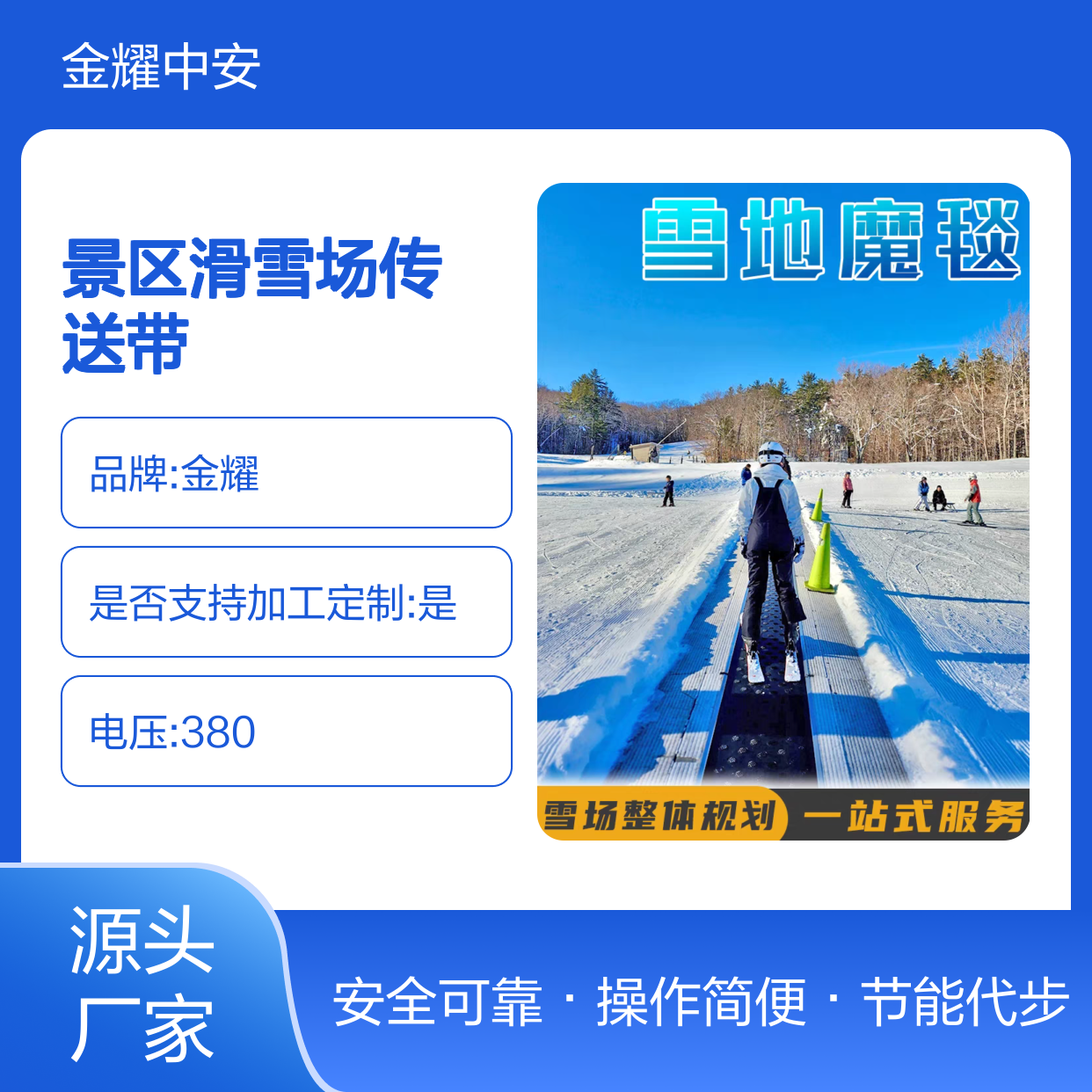 景区滑雪场传送带 四季无动力运输器魔毯 节能代步