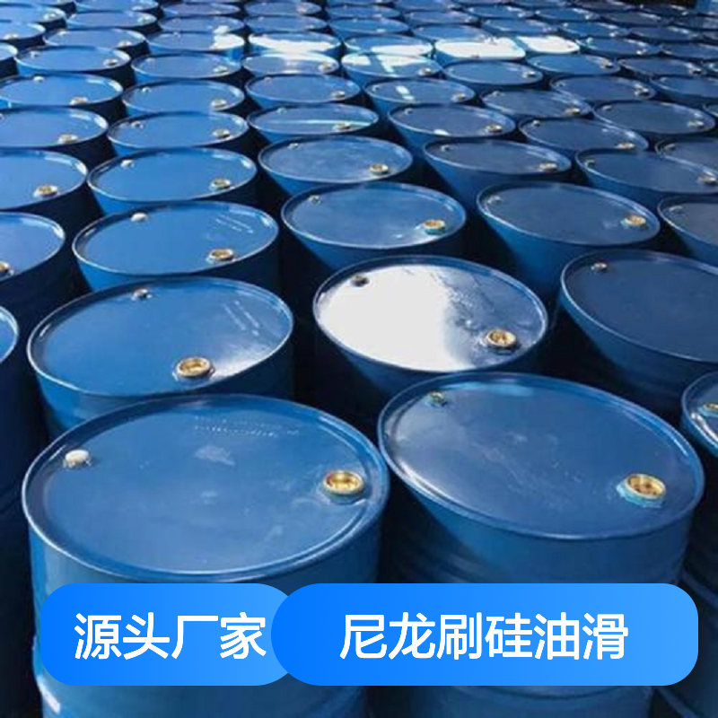 甄选复配好用的尼龙刷硅油滑好用性价比高选硅油管家助佳牌