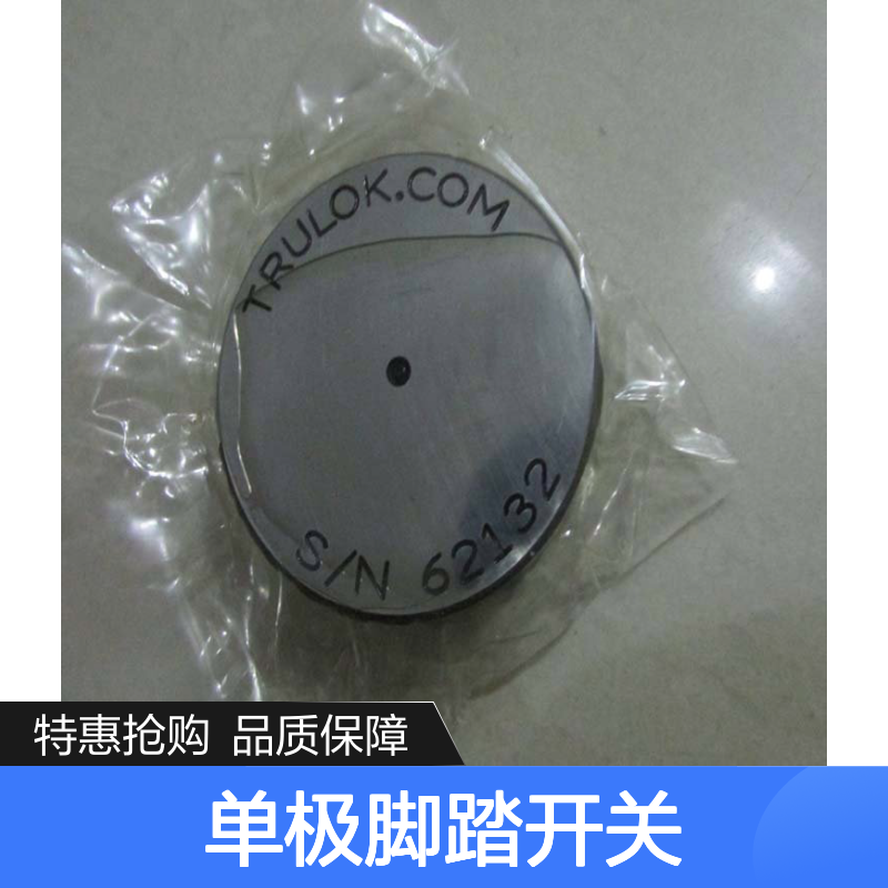 Trulok防溅式球形钮柄钮子开关HD-3 25MM单极脚踏开关