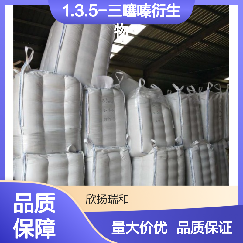 异丙基二甲基-1.3.5-二噻嗪 CAS104691-41-0 高纯度合成材料中间体