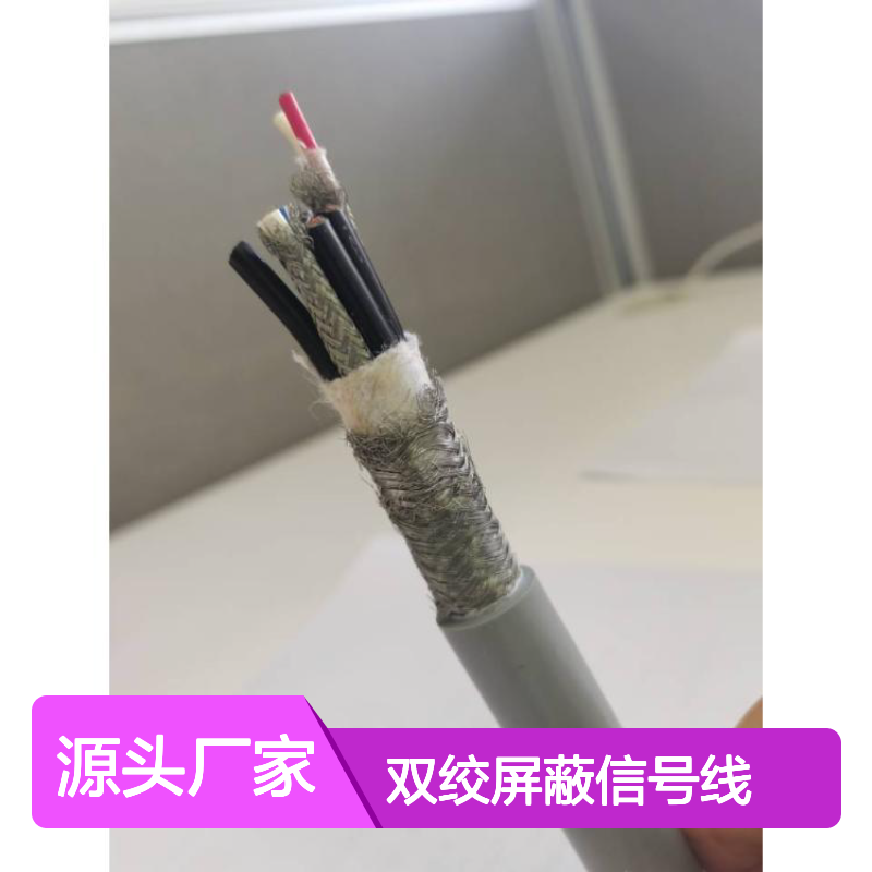 供应高柔性双绞屏蔽信号线加电源组合拖链电缆5*2.5|4|6+1*2*1.0