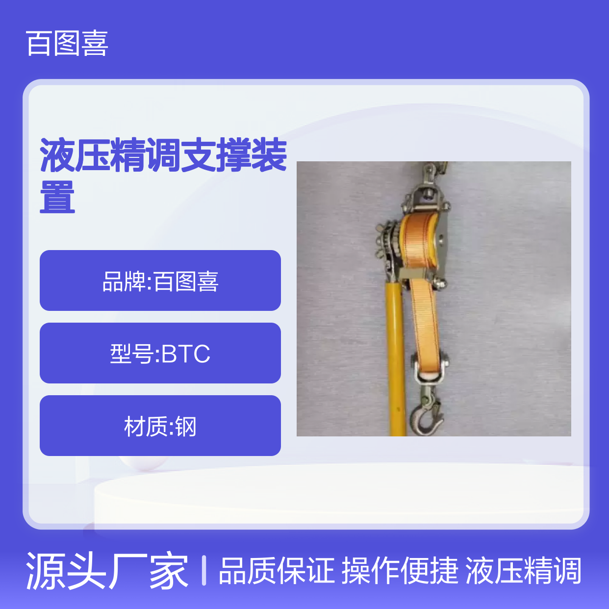 百图喜 链条式紧线器 电缆头制作组合工具 接触网液压精调支撑装置
