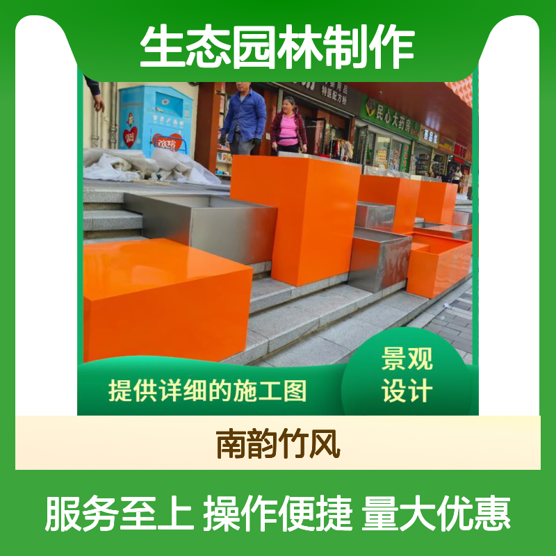 南韵竹风园林设计 施工一体化 精致大气观花观叶