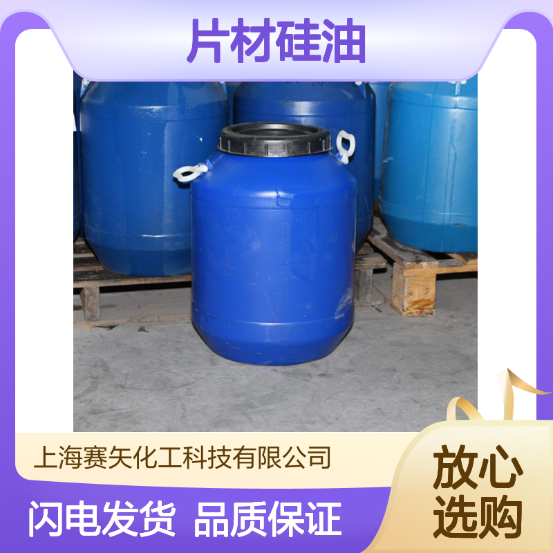 不粘模具爽滑性价比高塑料杯托片材硅油无油花不析出选赛矢好用
