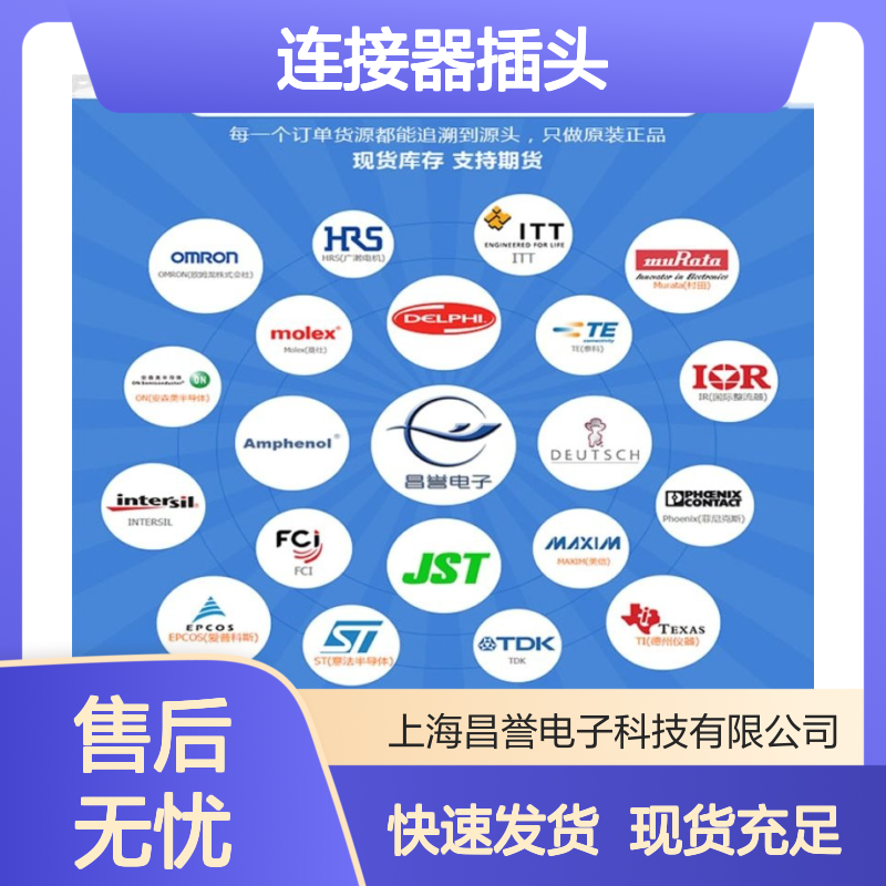 TE泰科连接器插头770680-2胶壳 原装进口 国内代理 快速发货