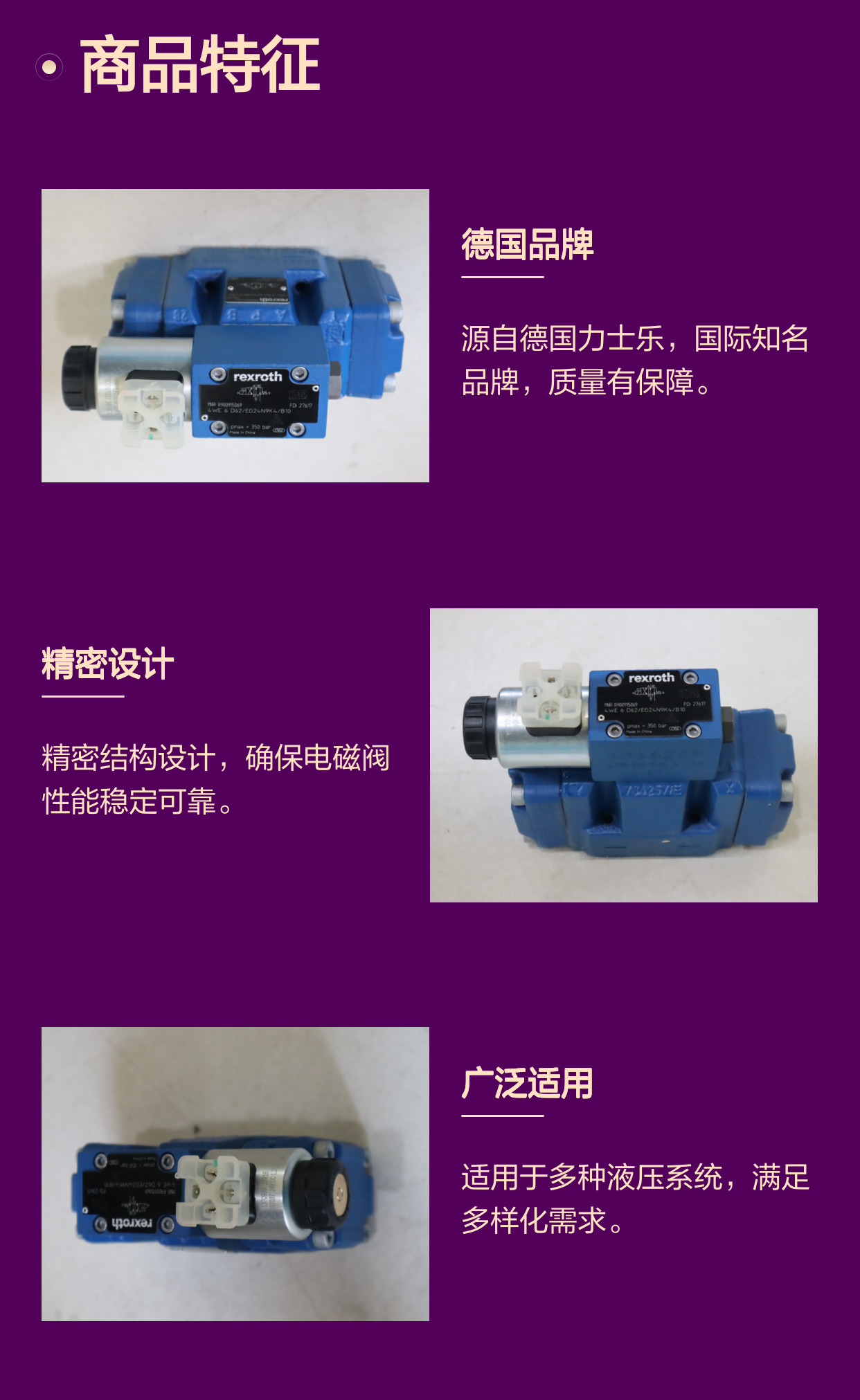 R900915069 4WE6D62/EG24N9K4/B10 德国力士乐REXROTH电磁阀