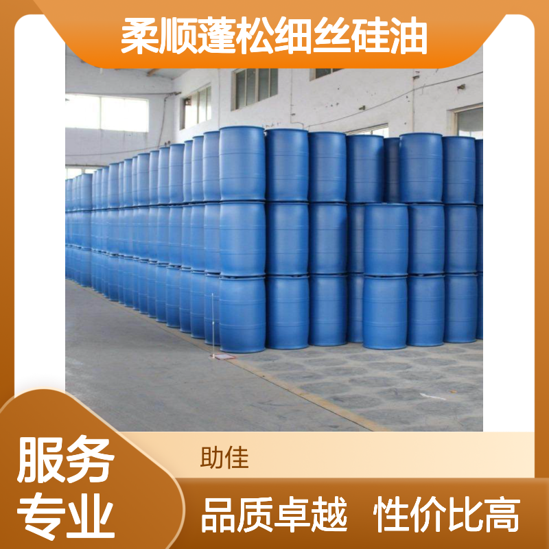 柔顺蓬松细丝硅油韧性好加水比例多好用性价比高选赛矢牌