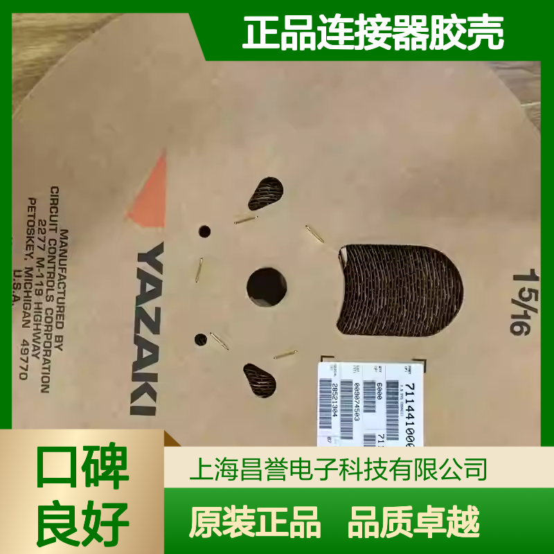 7C82-5522-70 YAZAKI矢崎原装正品连接器胶壳