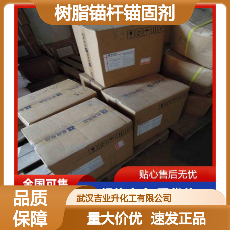 规格齐全 树脂锚杆锚固剂 棍状 用于建筑 可换包装