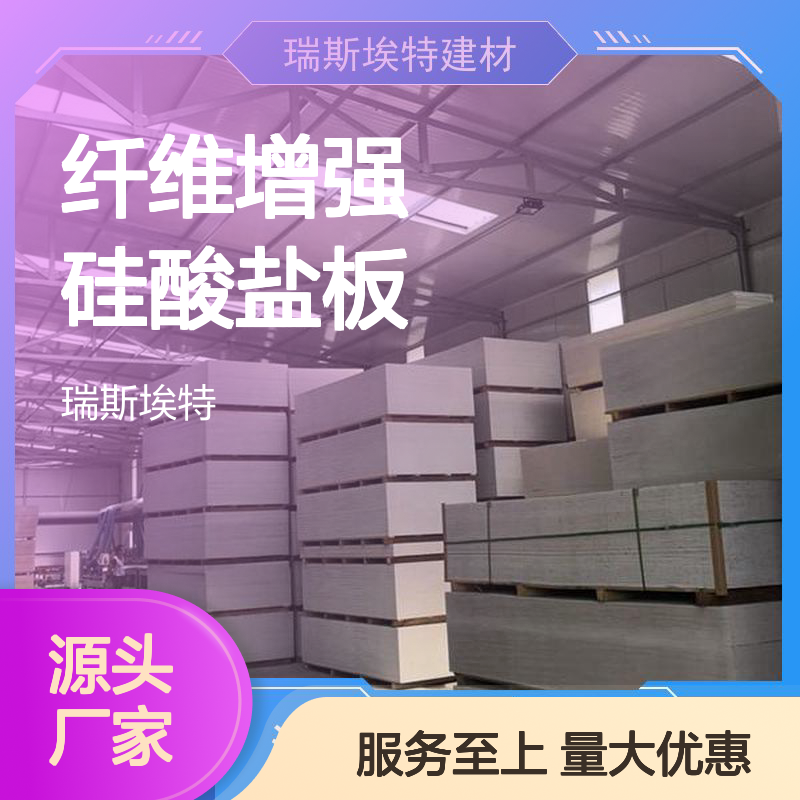 瑞斯火克 耐火4小时 纤维增强硅酸盐板 建材家装优选