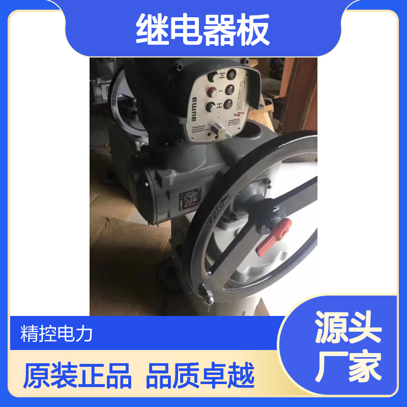 AUMA欧玛继电器板主板Z043.590/05-04控制单元AC01.2德国全新原装