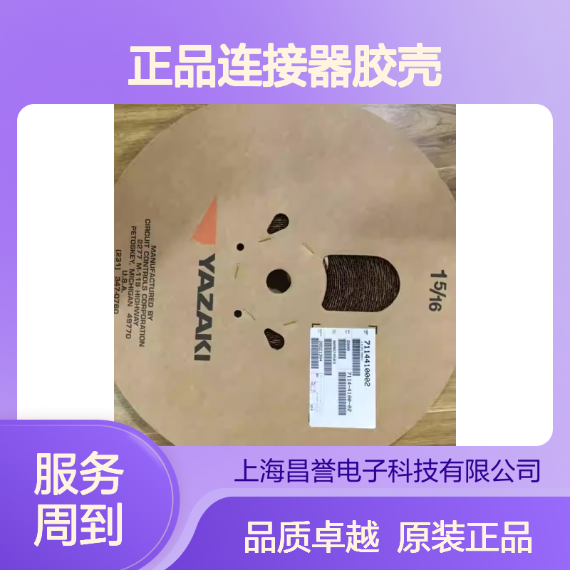 7123-6348-80 YAZAKI矢崎原装正品连接器胶壳