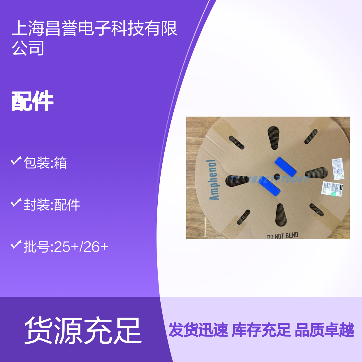 Amphenol圆形连接器配件HVC2PG80FV150 原装正品 快速发货