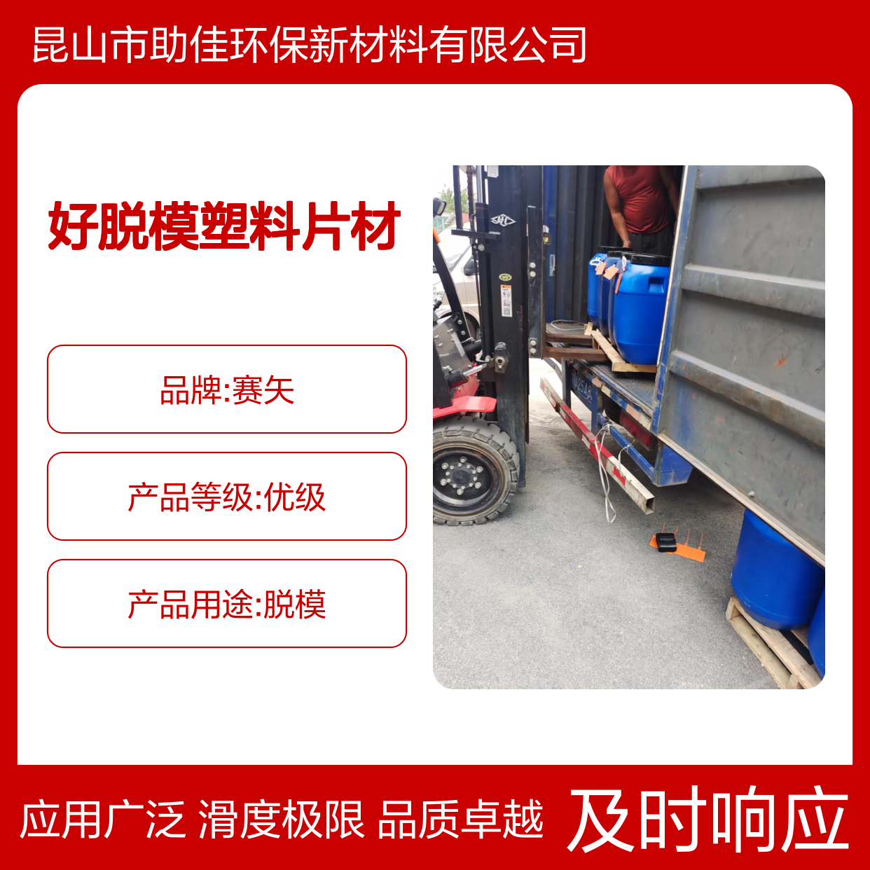 好脱模塑料片材硅油极限滑度高好烘干不油腻选赛矢牌