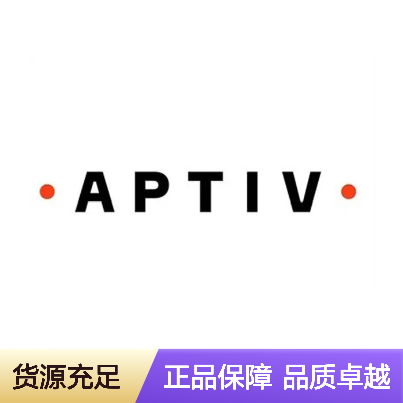 211CL3S2160 APTIV安波福原装正品连接器端子