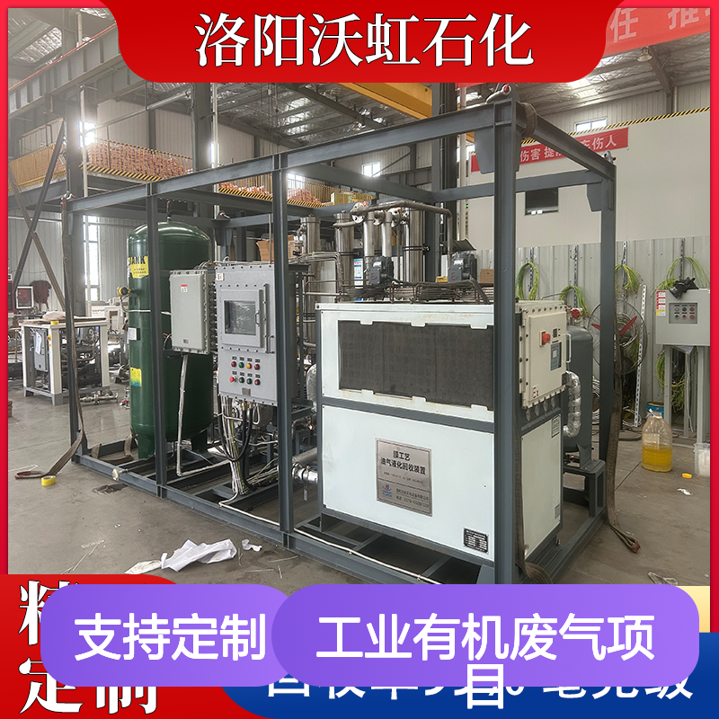 正己烷工业废气处理 双级压缩冷凝设备 高效回收