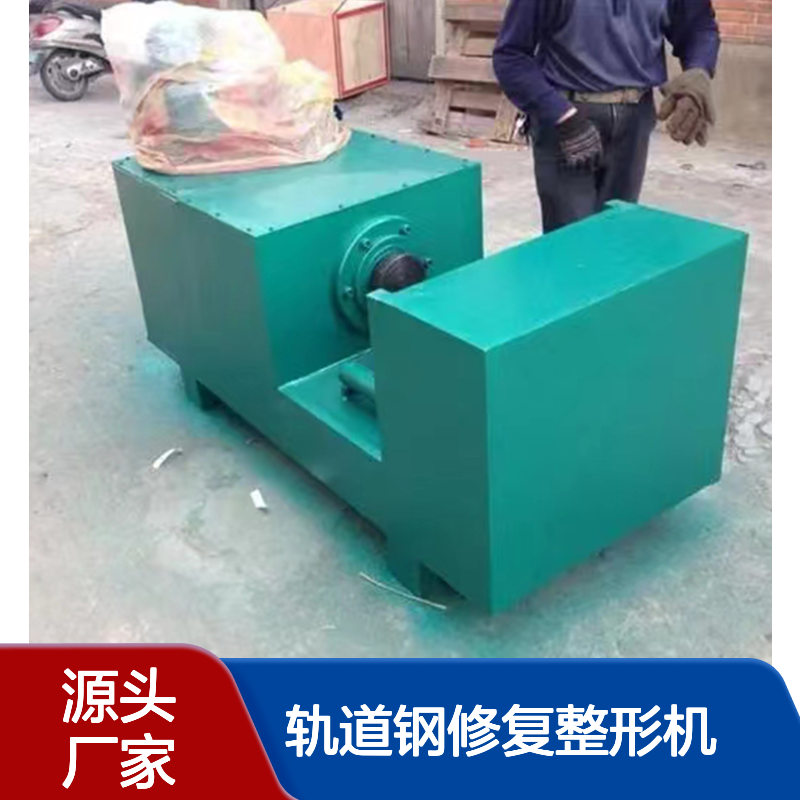 液压校直机轨道钢修复整形机钢筋调直切断机