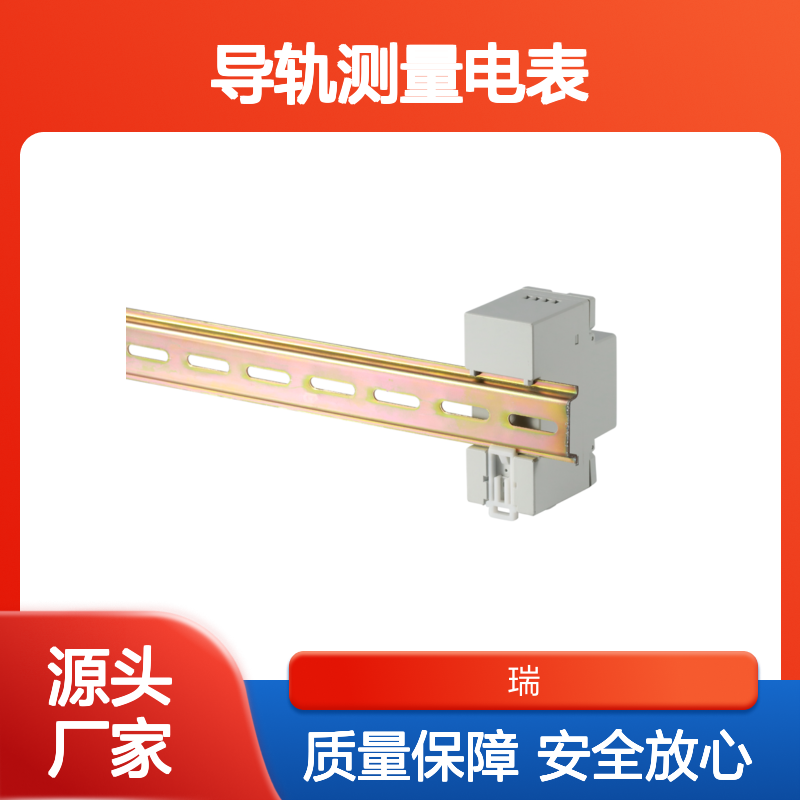 安科瑞单相多功能导轨测量电表DDSD1352-CF 直接接入式