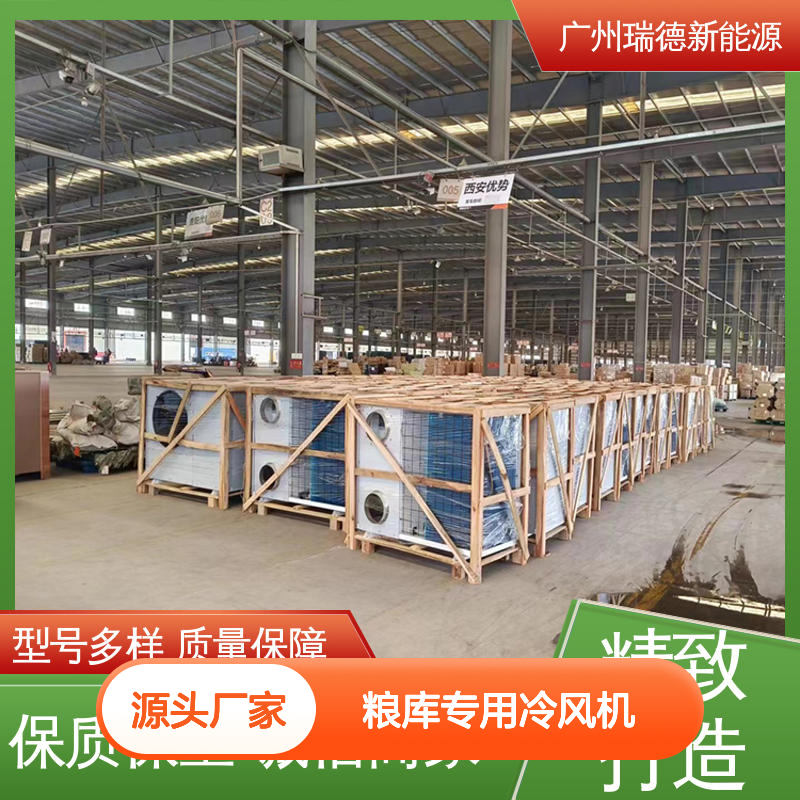 粮库专用冷风机 可加工定制 质量保障 现货速发