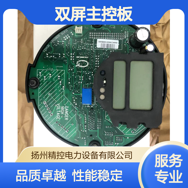 罗托克执行器MOD6G主板50480-01，二代MK2双屏主控板52861-1