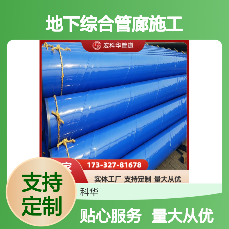 DN1400地下综合管廊施工 创新技术与应用实践