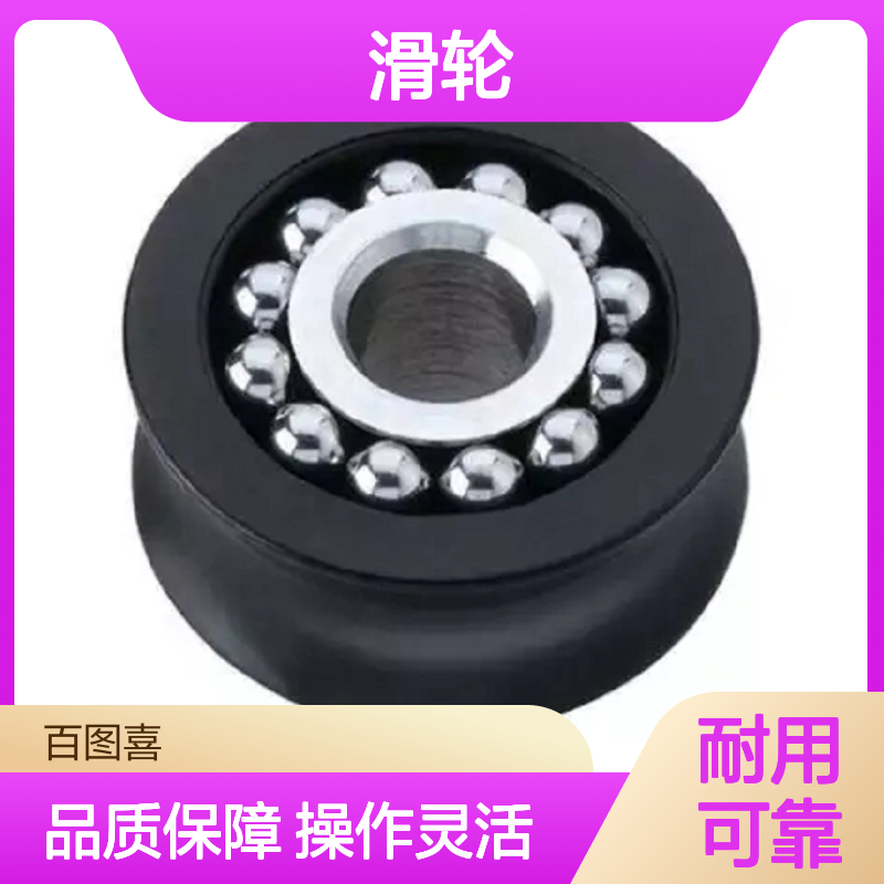 百图喜 滑轮16mm SELF-CONTAINED SHEAVES 415 HARKEN3212
