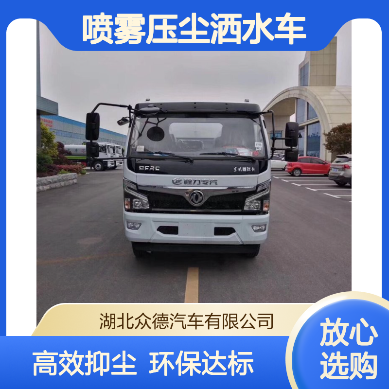 东风国六10吨喷雾压尘洒水车 工地15方喷雾抑尘水车