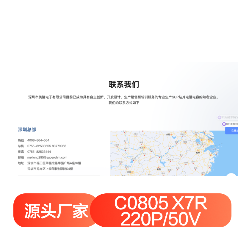 C0805 X7R 220P/50V 10% A贴片电容 移动通信设备专用元件