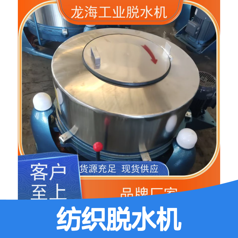 离心式纺织脱水机 整机不锈钢防锈 10t/h处理量设备