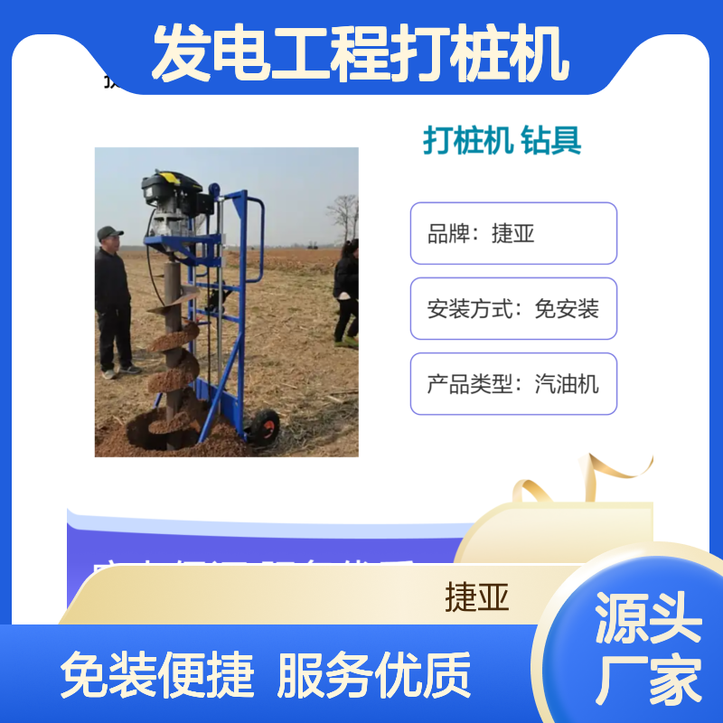 便携式光伏发电工程打桩机 捷亚DF 高原山地防护栏户外打眼机