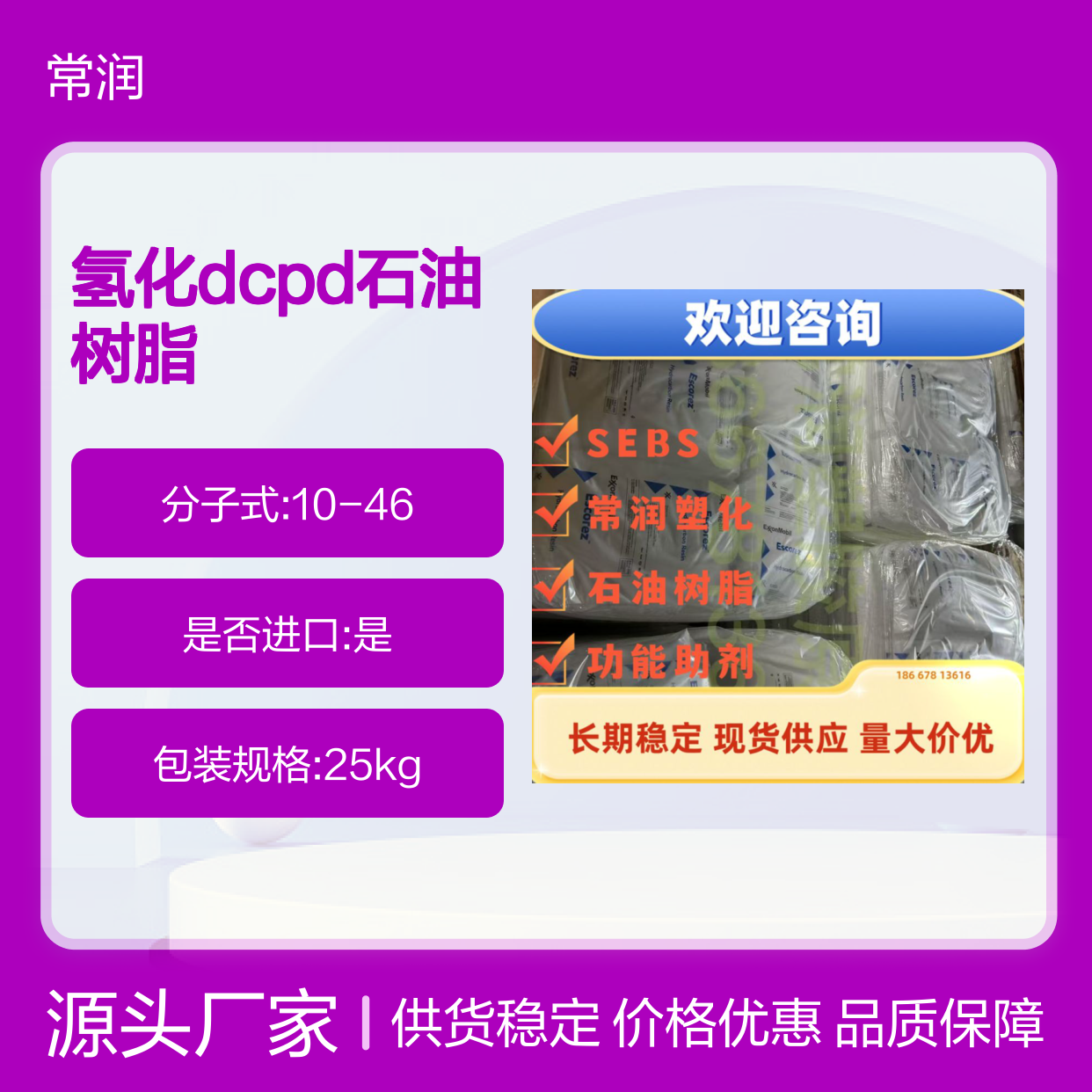 埃克森美孚脂环族氢化DCPD石油树脂 Escorez 5320 橡胶改性增塑高透