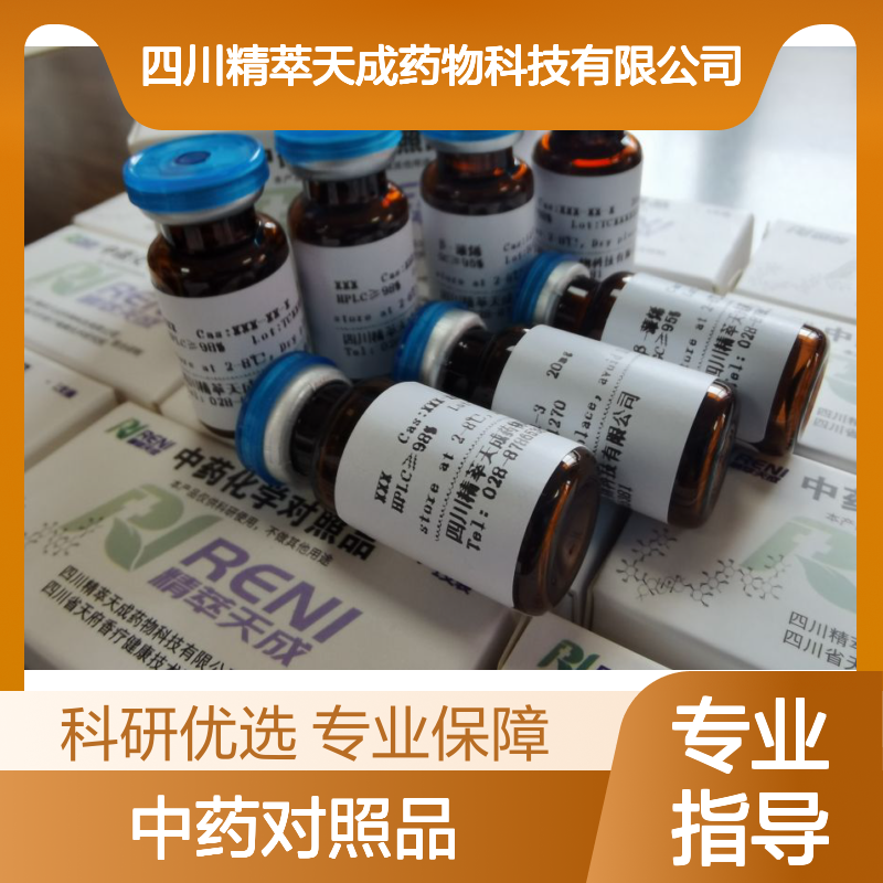 中药对照品 滇藏五味子素G 20mg HPLC≥98% 科研实验专用