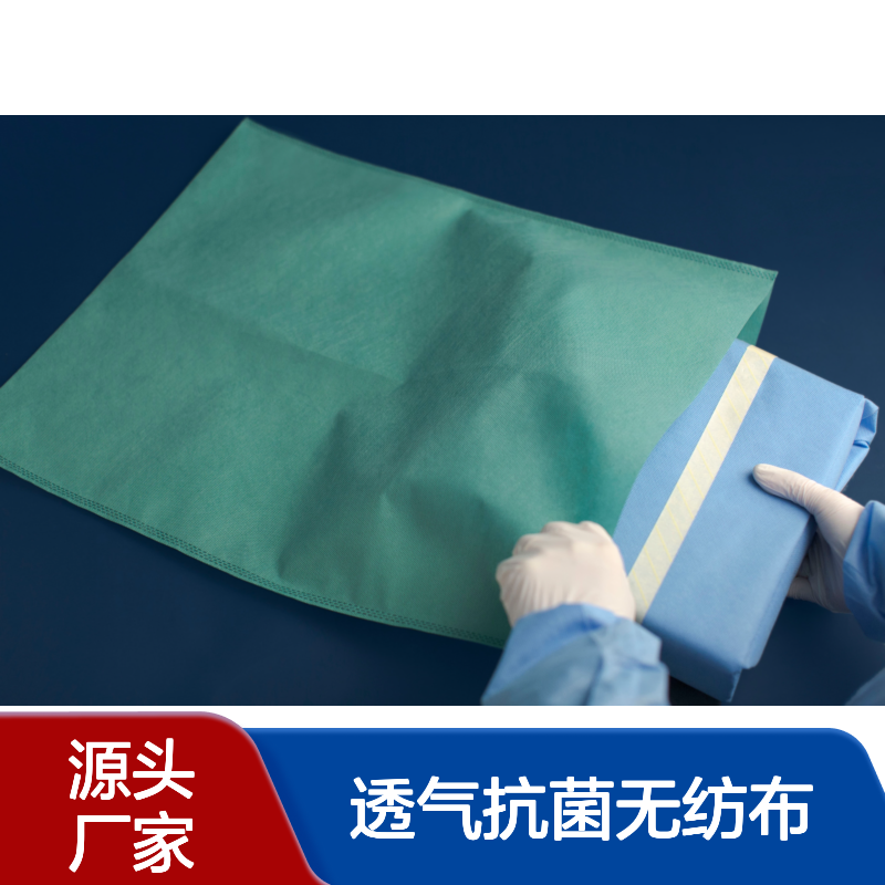 斯德瑞 SMMS/SMS透气抗菌无纺布 包布pp纺粘熔喷布