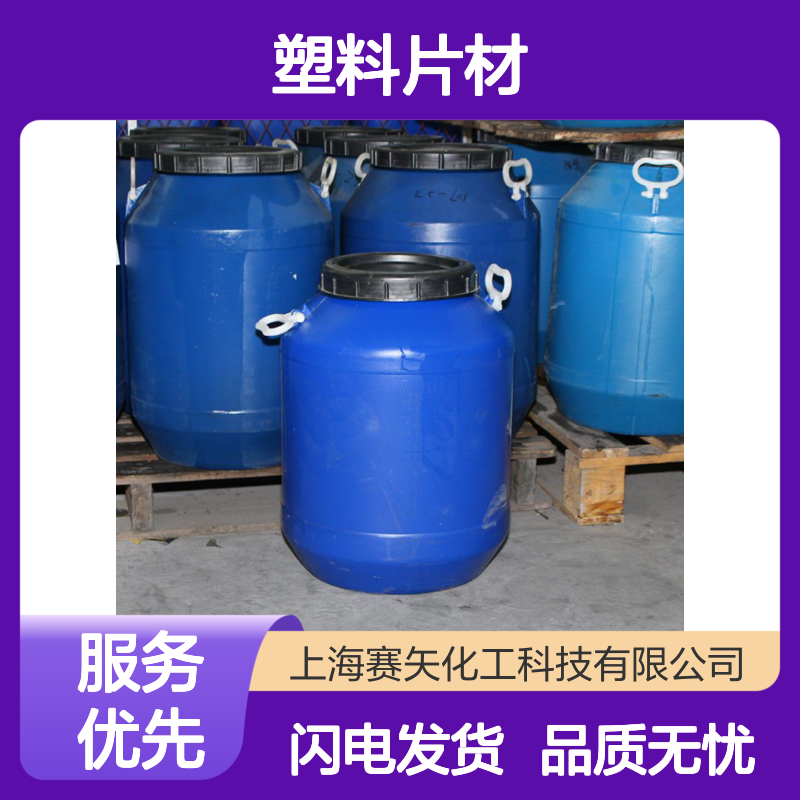 无油印水溶性的PET塑料片材硅油耐拉伸爽滑好用选赛矢牌好用