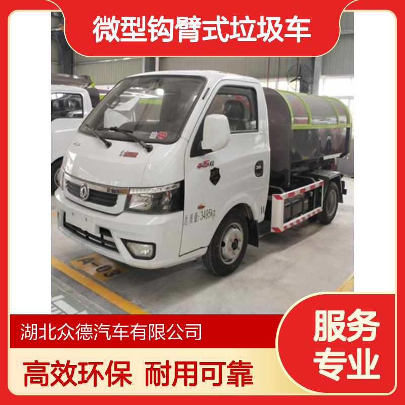 国六东风微型钩臂式垃圾车 灰色平头单桥 汽油动力3m3罐体